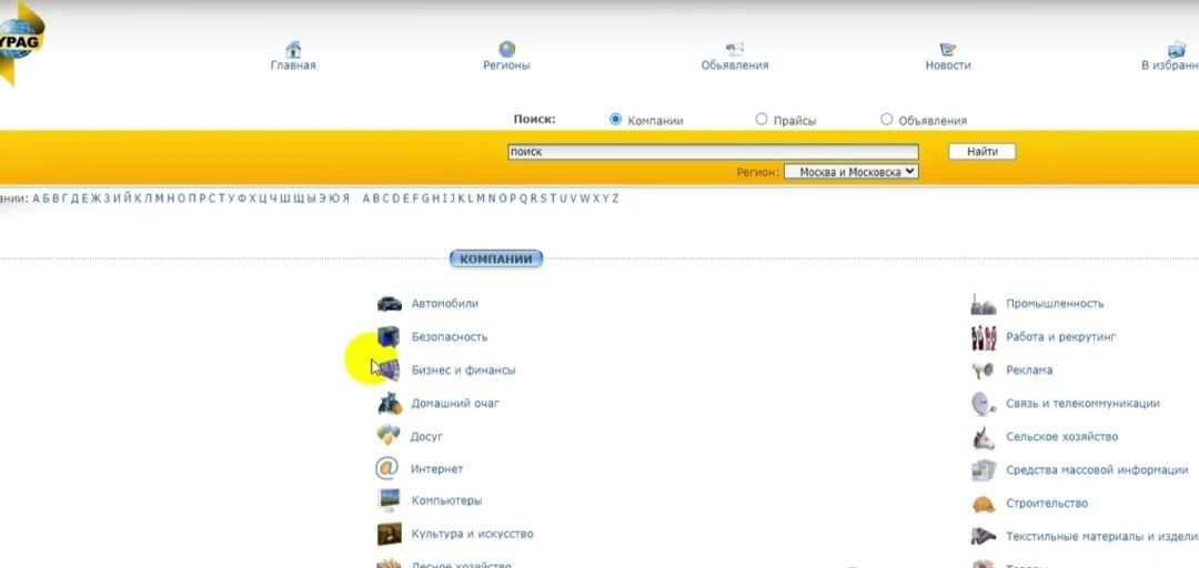 拓展俄罗斯业务——10个免费平台推荐