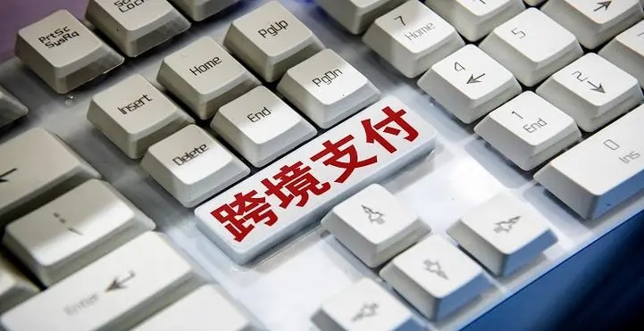 了解俄罗斯业务收款新途径:全面指南